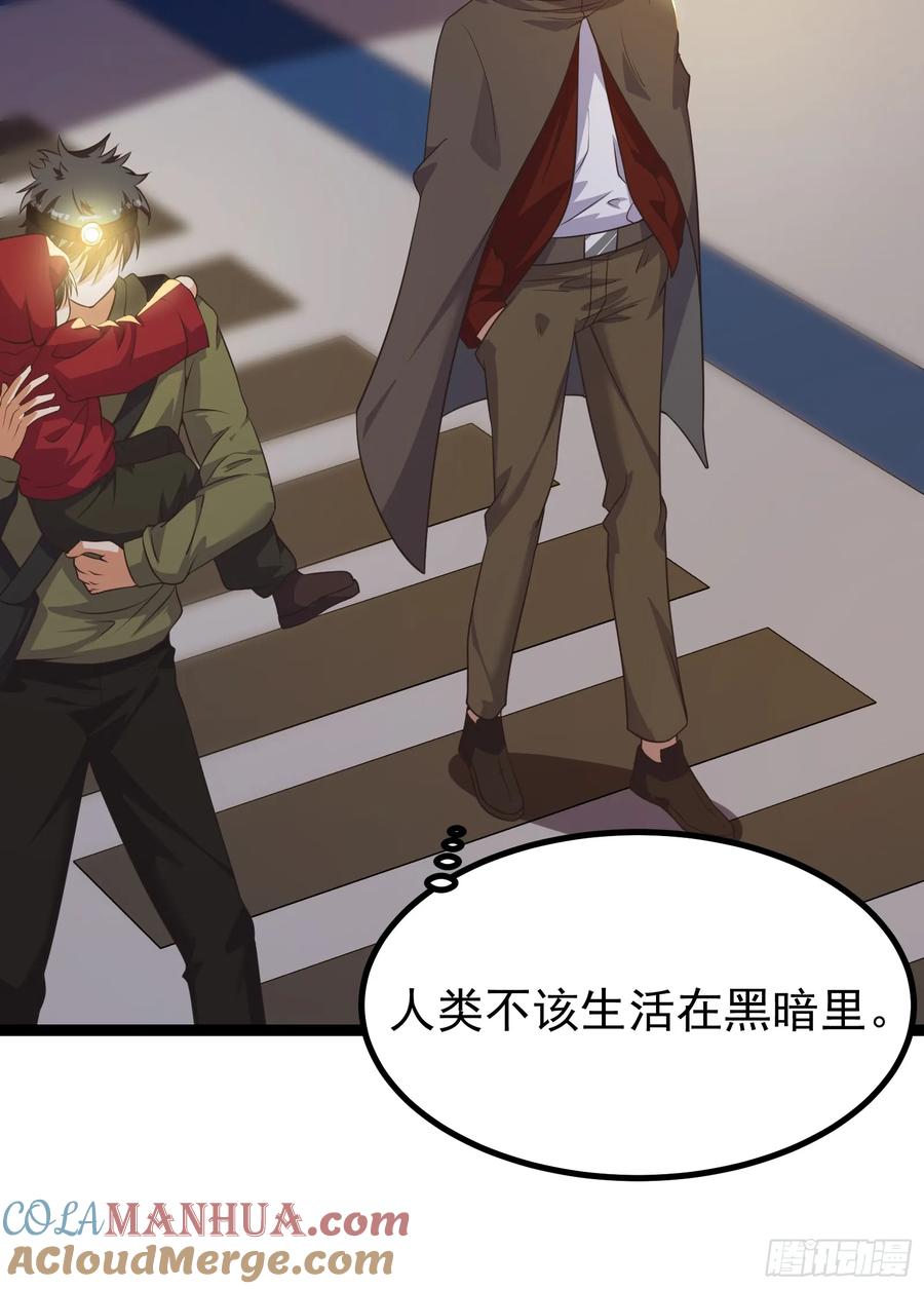 《重回末世当大佬》第304话 304 永夜下也要努力生存！ 第5页