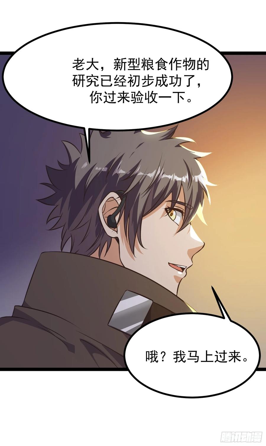 《重回末世当大佬》第304话 304 永夜下也要努力生存！ 第6页
