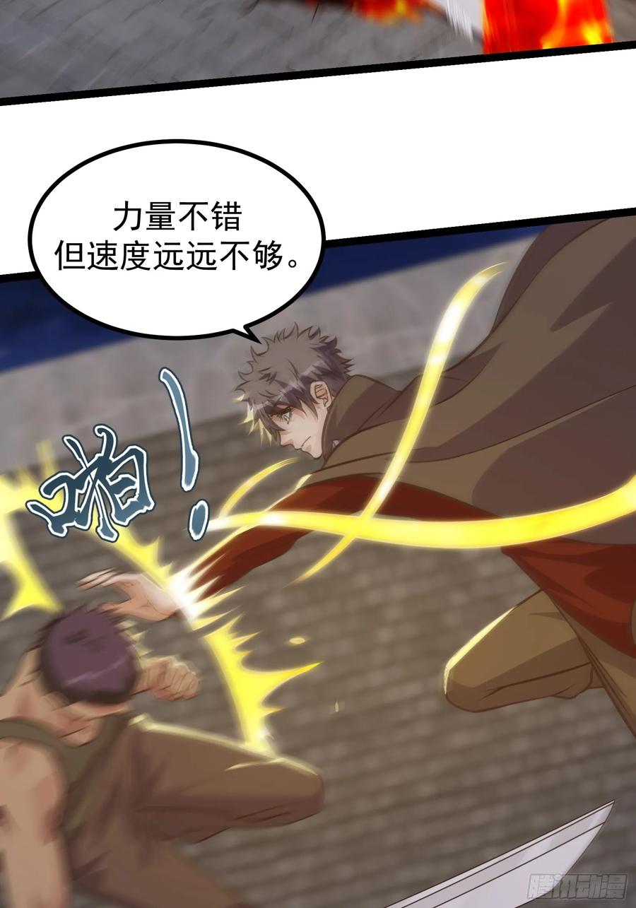 《重回末世当大佬》第305话 305 试试你们有多少成长 第8页