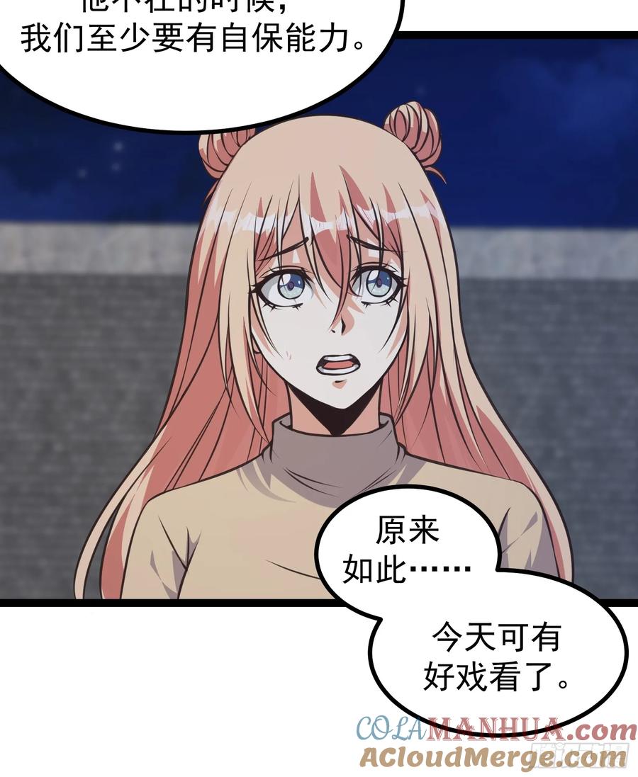 《重回末世当大佬》第305话 305 试试你们有多少成长 第5页
