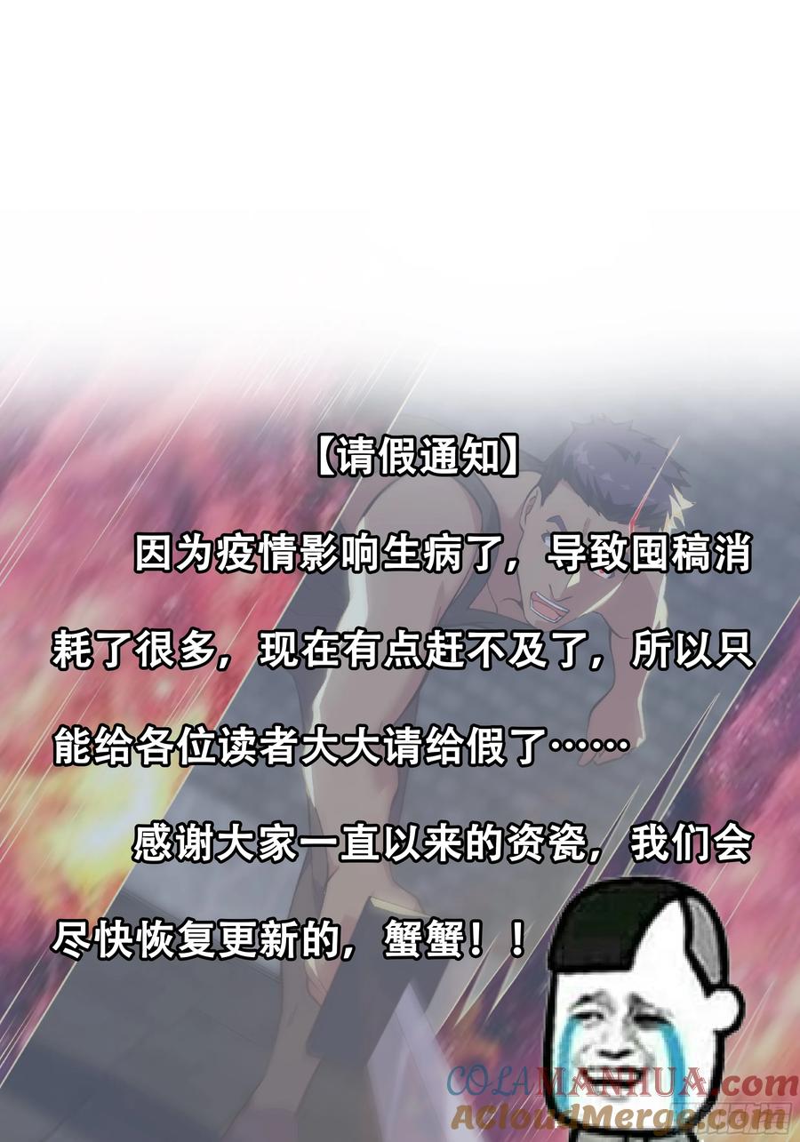 《重回末世当大佬》第305话 305 试试你们有多少成长 第31页