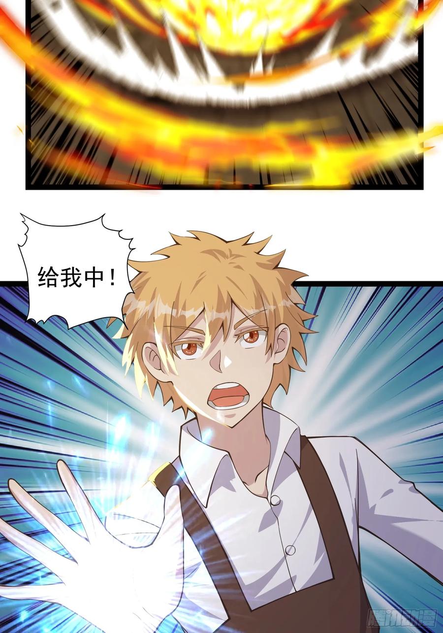 《重回末世当大佬》第305话 305 试试你们有多少成长 第18页