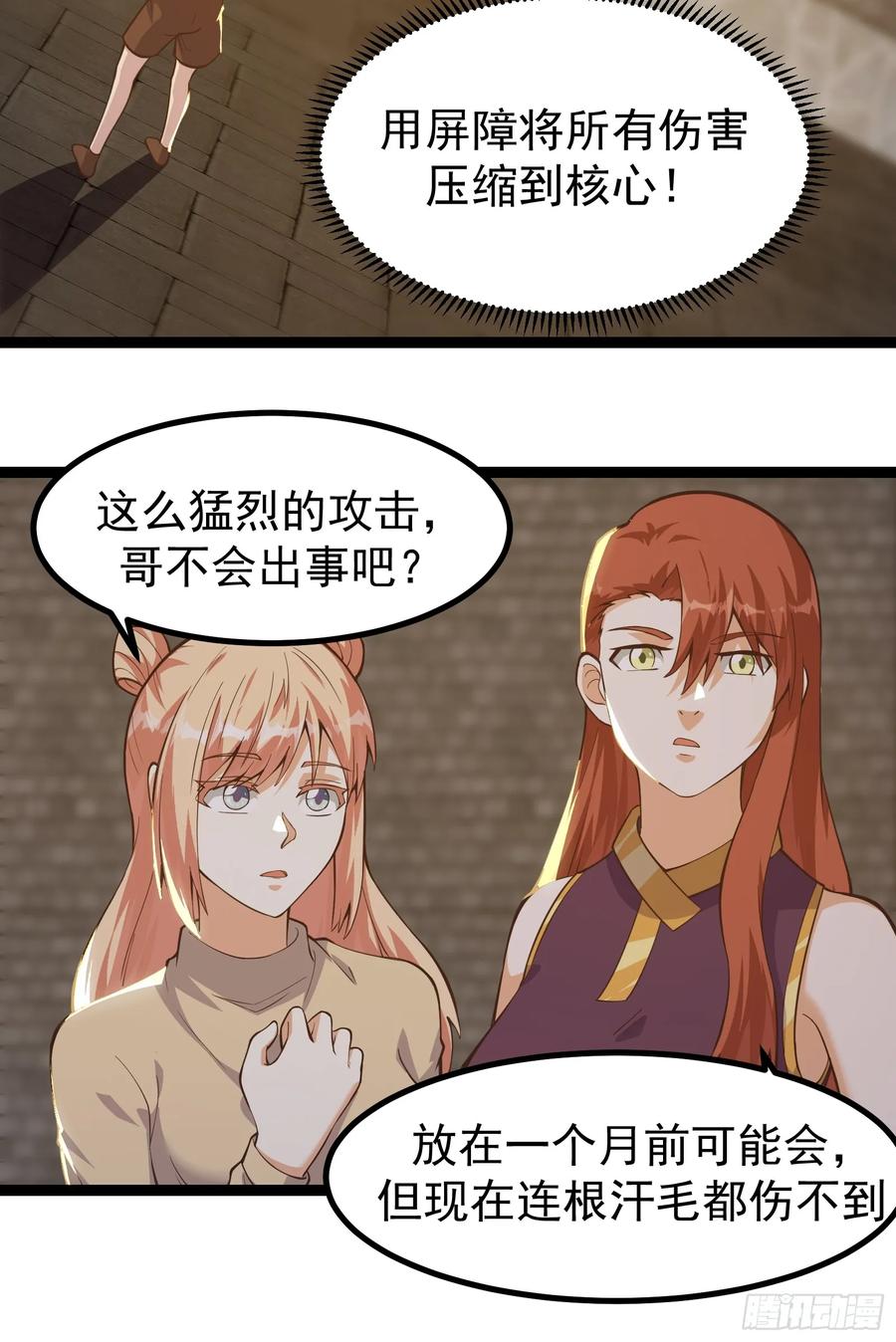 《重回末世当大佬》第305话 305 试试你们有多少成长 第20页
