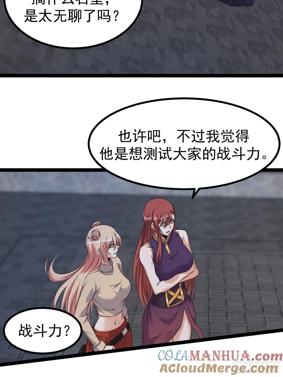 《重回末世当大佬》第305话 305 试试你们有多少成长 第3页