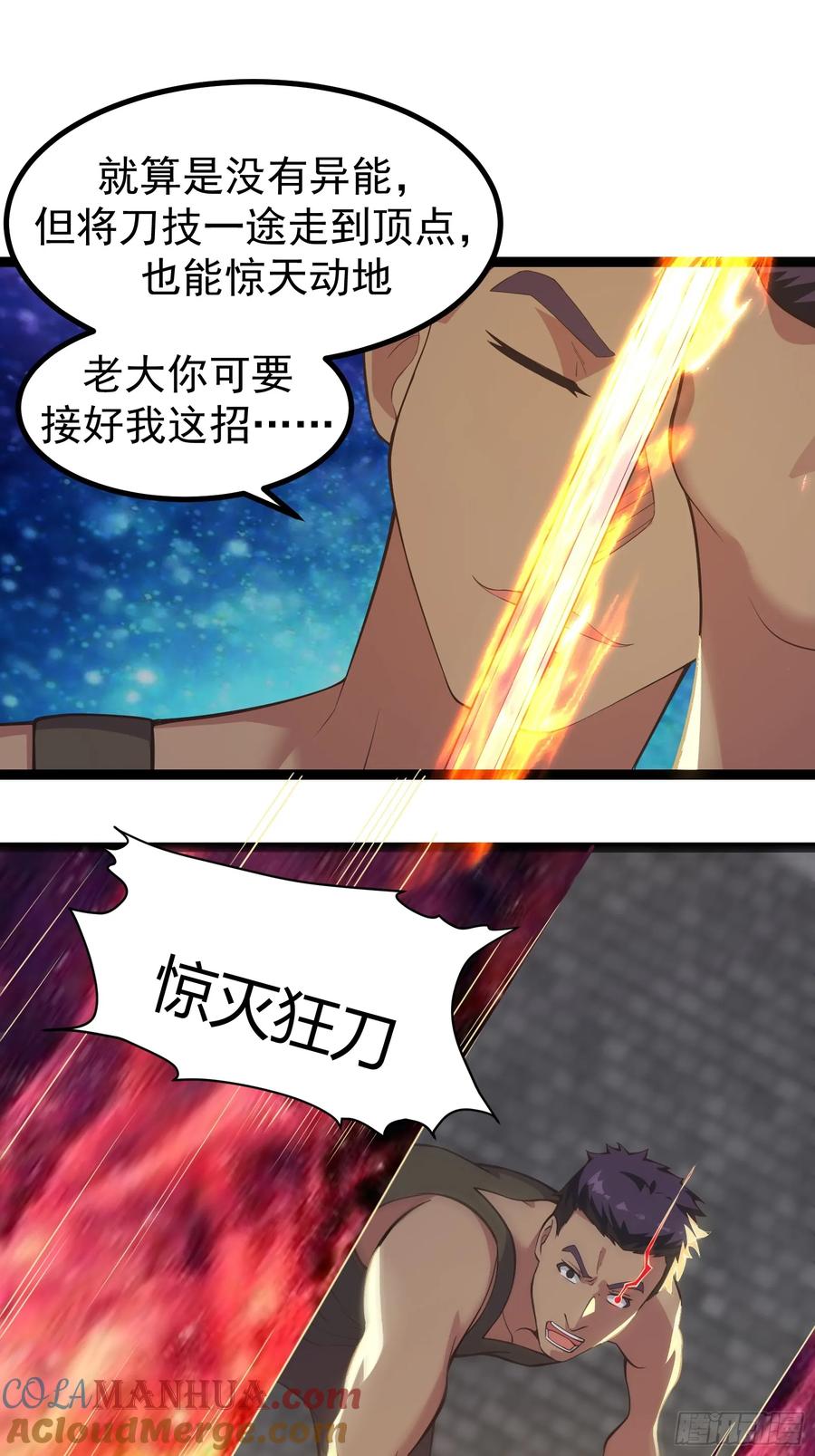 《重回末世当大佬》第305话 305 试试你们有多少成长 第29页