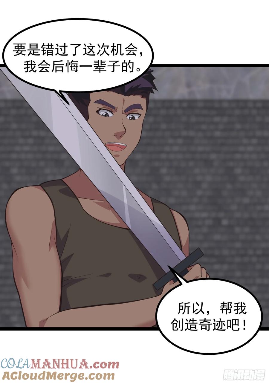 《重回末世当大佬》第305话 305 试试你们有多少成长 第25页