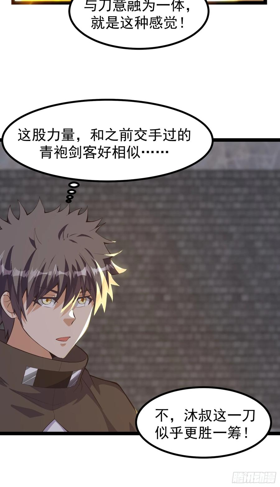 《重回末世当大佬》第305话 305 试试你们有多少成长 第28页