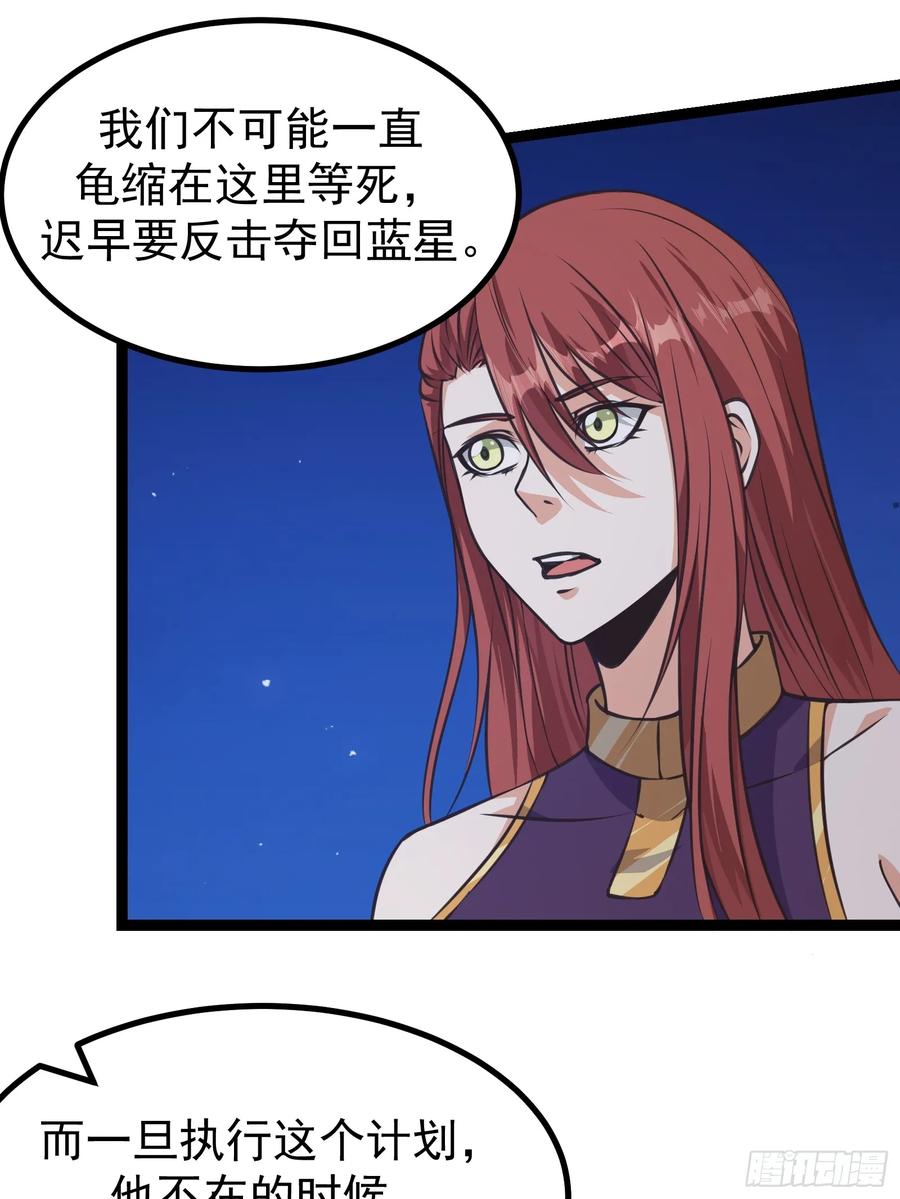 《重回末世当大佬》第305话 305 试试你们有多少成长 第4页