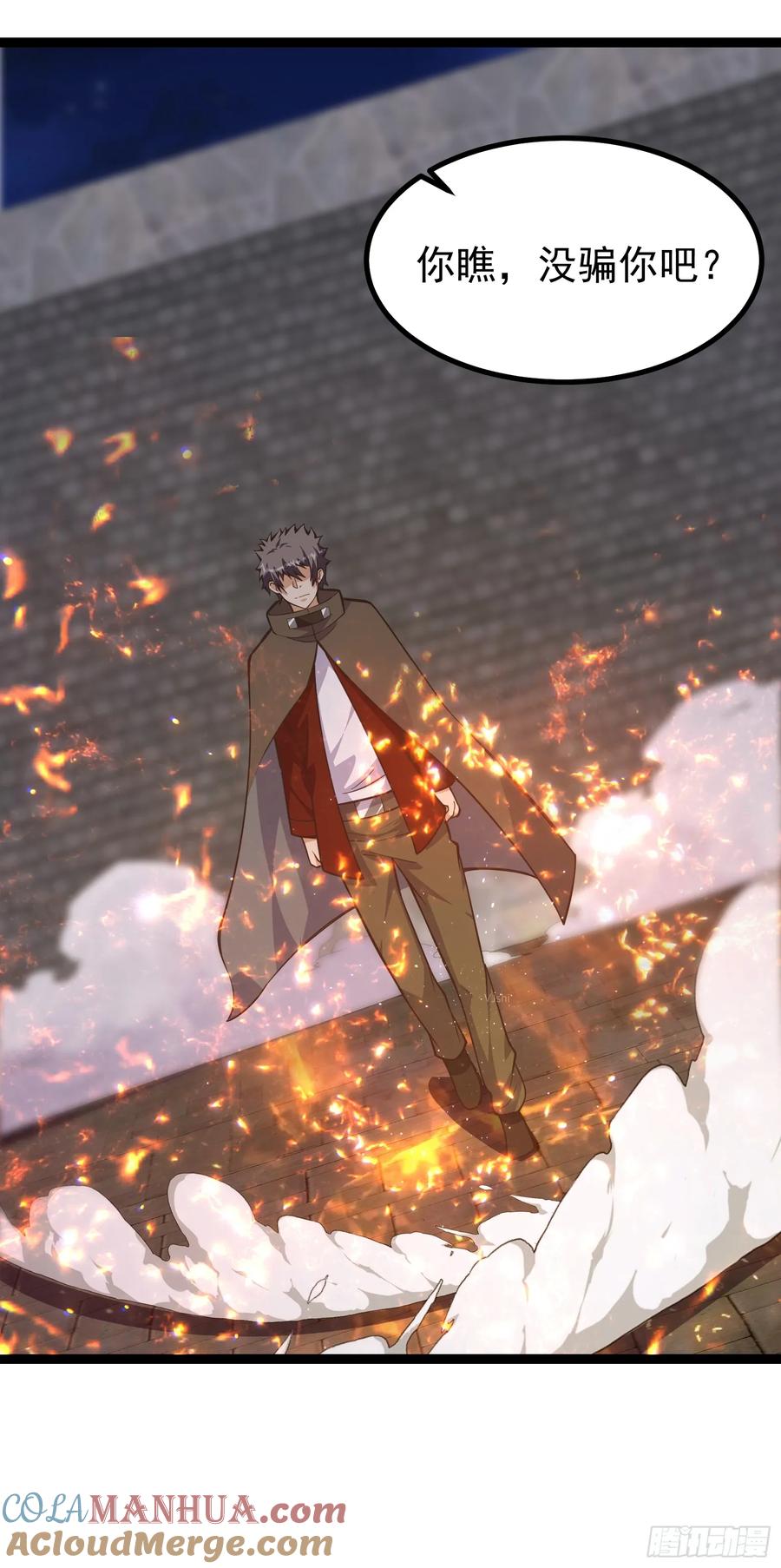 《重回末世当大佬》第305话 305 试试你们有多少成长 第21页