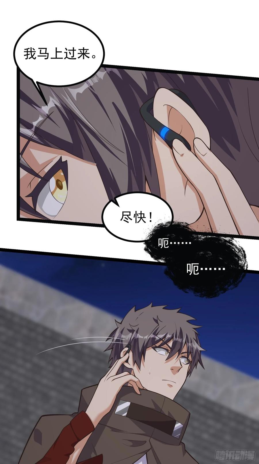 《重回末世当大佬》第306话 306 蝶粉变异 第14页