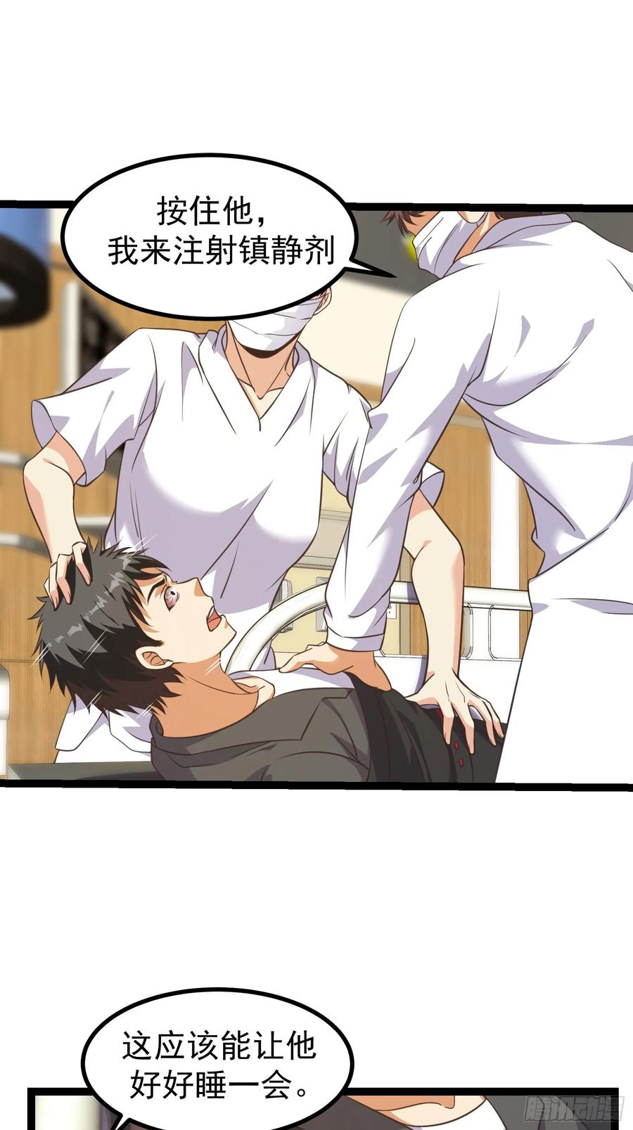 《重回末世当大佬》第306话 306 蝶粉变异 第20页