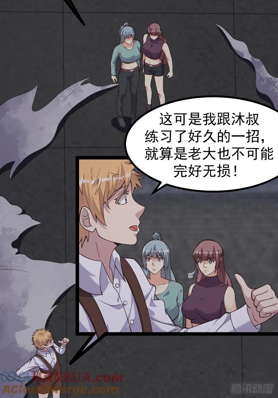 《重回末世当大佬》第306话 306 蝶粉变异 第7页