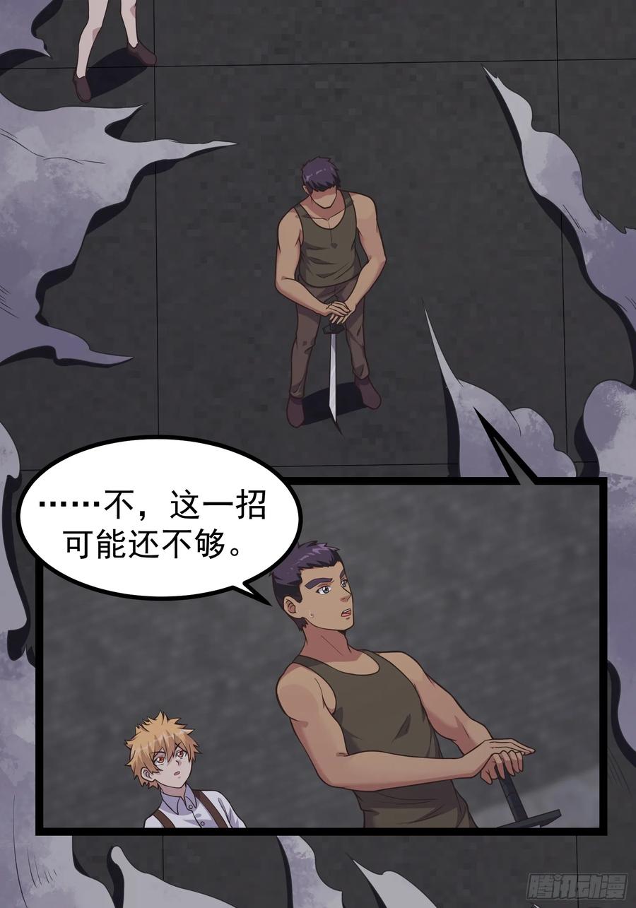 《重回末世当大佬》第306话 306 蝶粉变异 第8页