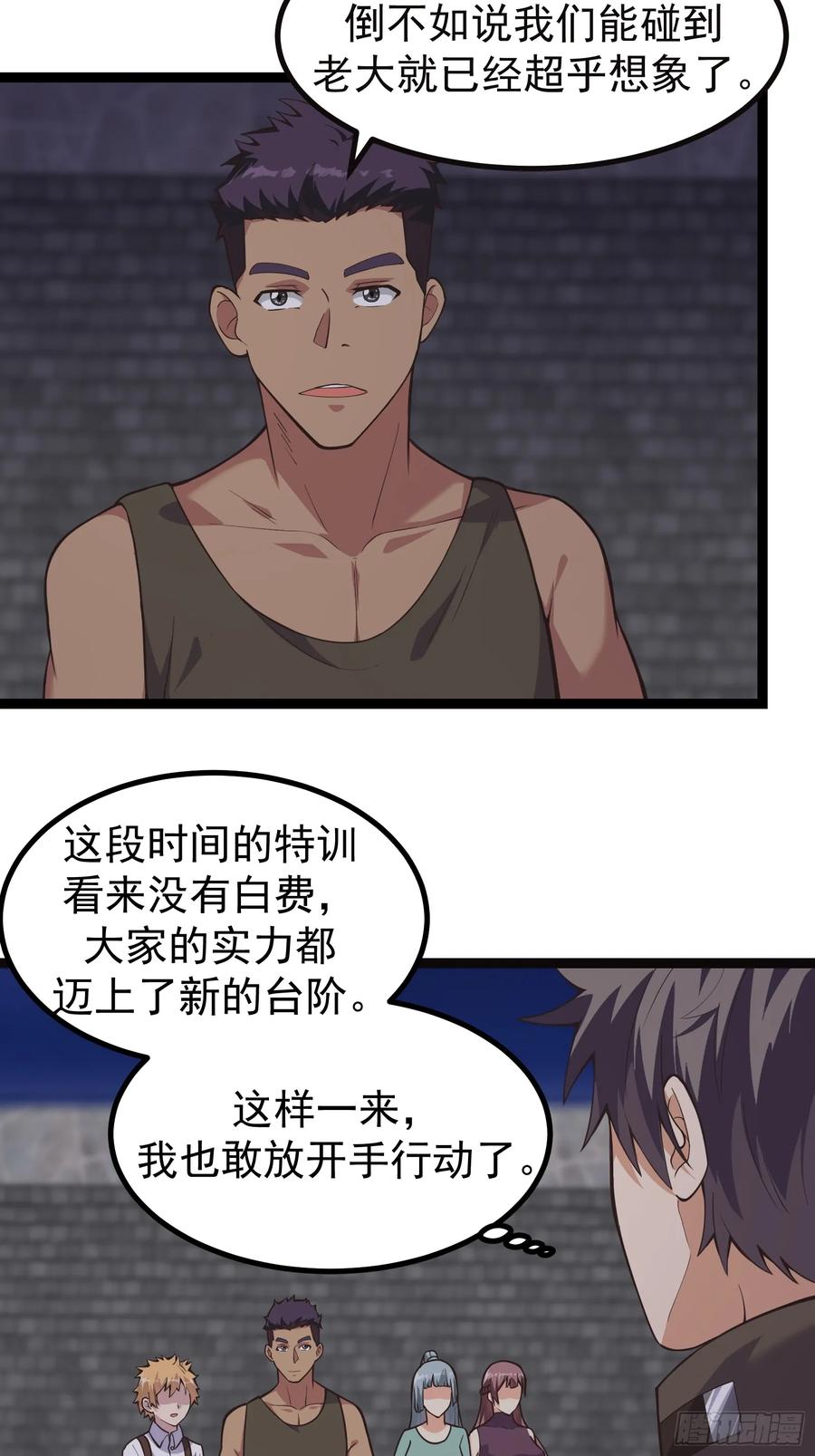 《重回末世当大佬》第306话 306 蝶粉变异 第12页