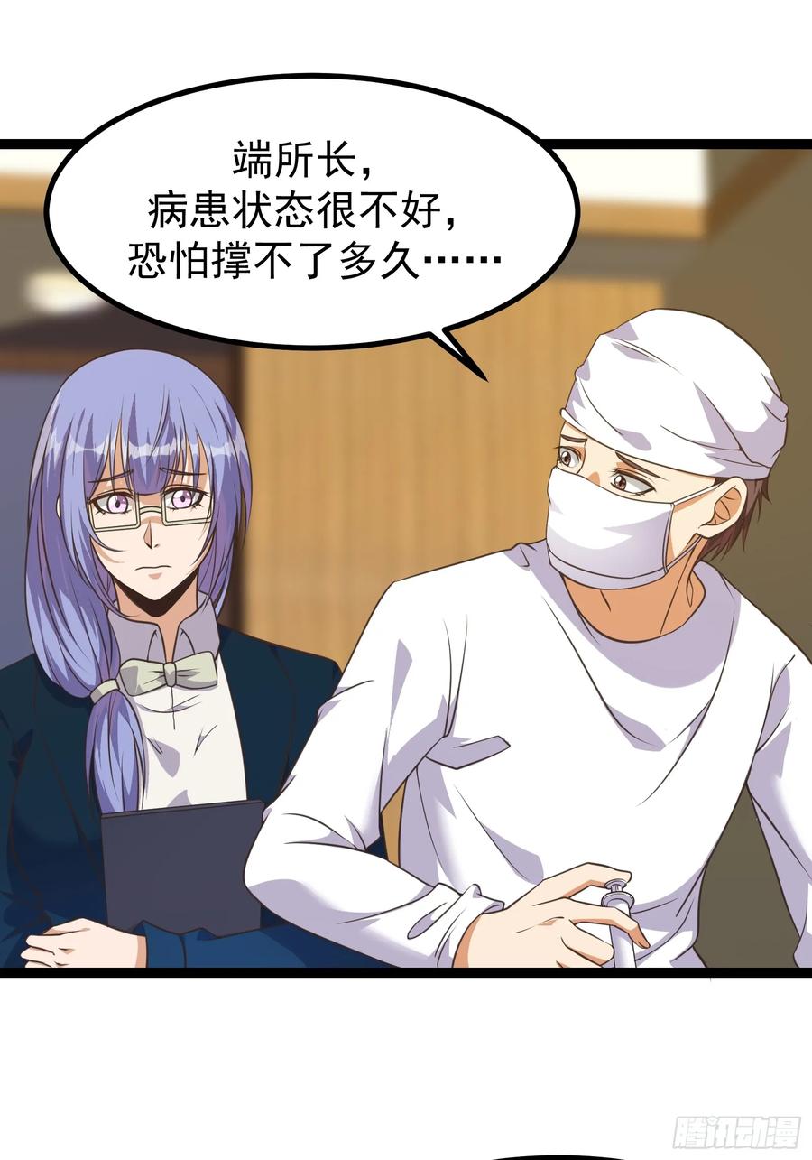 《重回末世当大佬》第306话 306 蝶粉变异 第22页