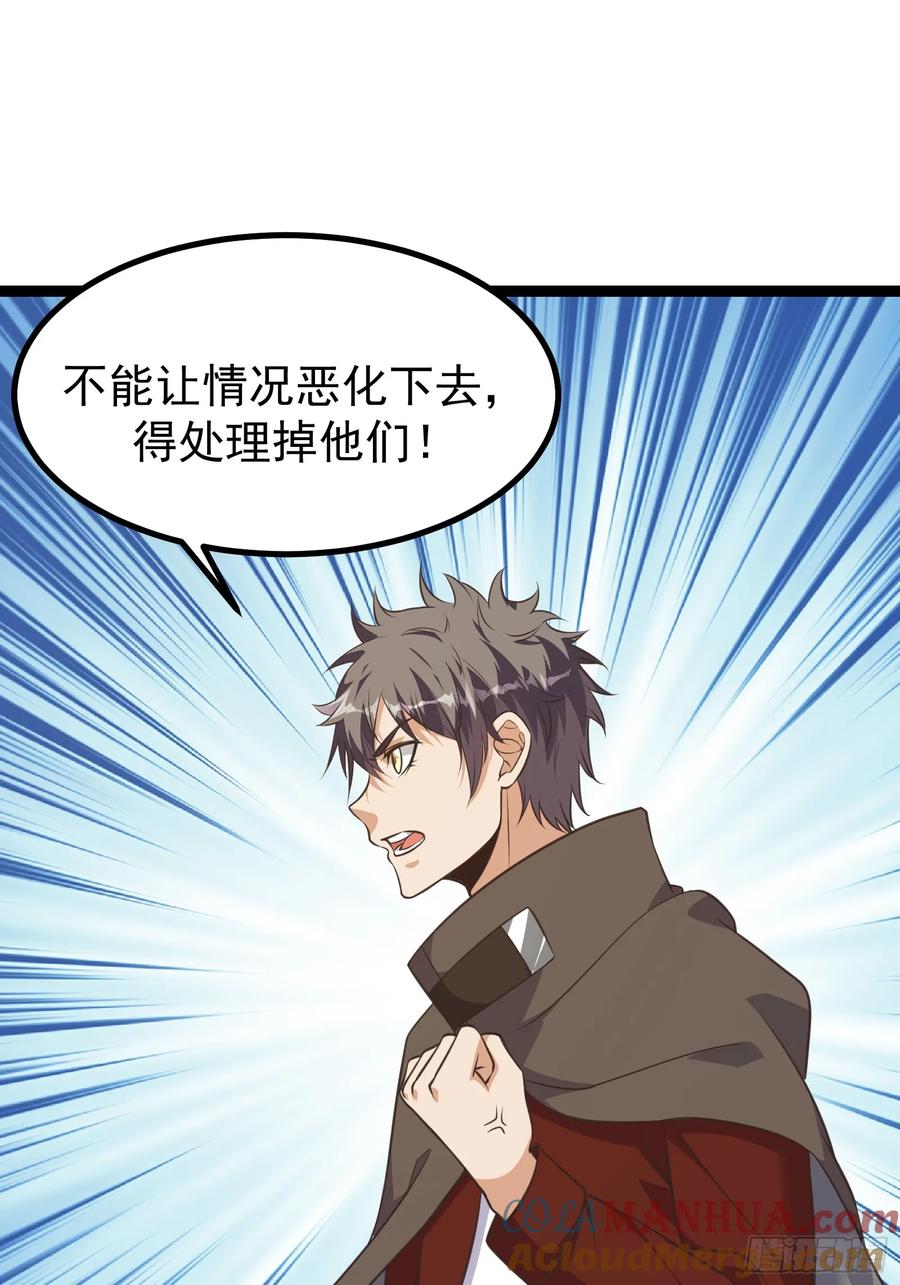 《重回末世当大佬》第306话 306 蝶粉变异 第27页