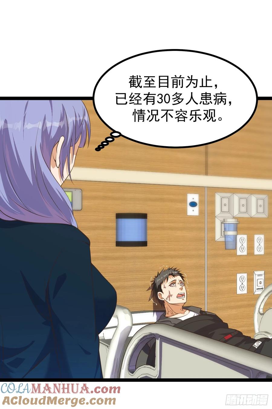 《重回末世当大佬》第306话 306 蝶粉变异 第19页