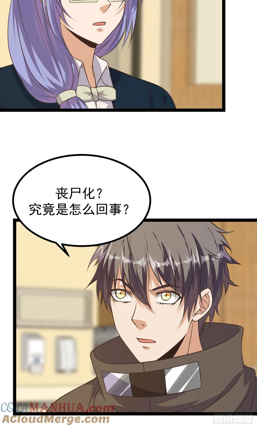 《重回末世当大佬》第306话 306 蝶粉变异 第25页