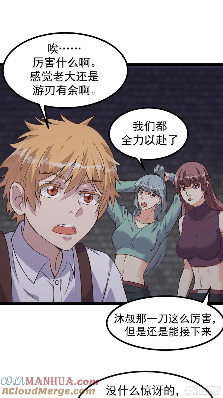 《重回末世当大佬》第306话 306 蝶粉变异 第11页