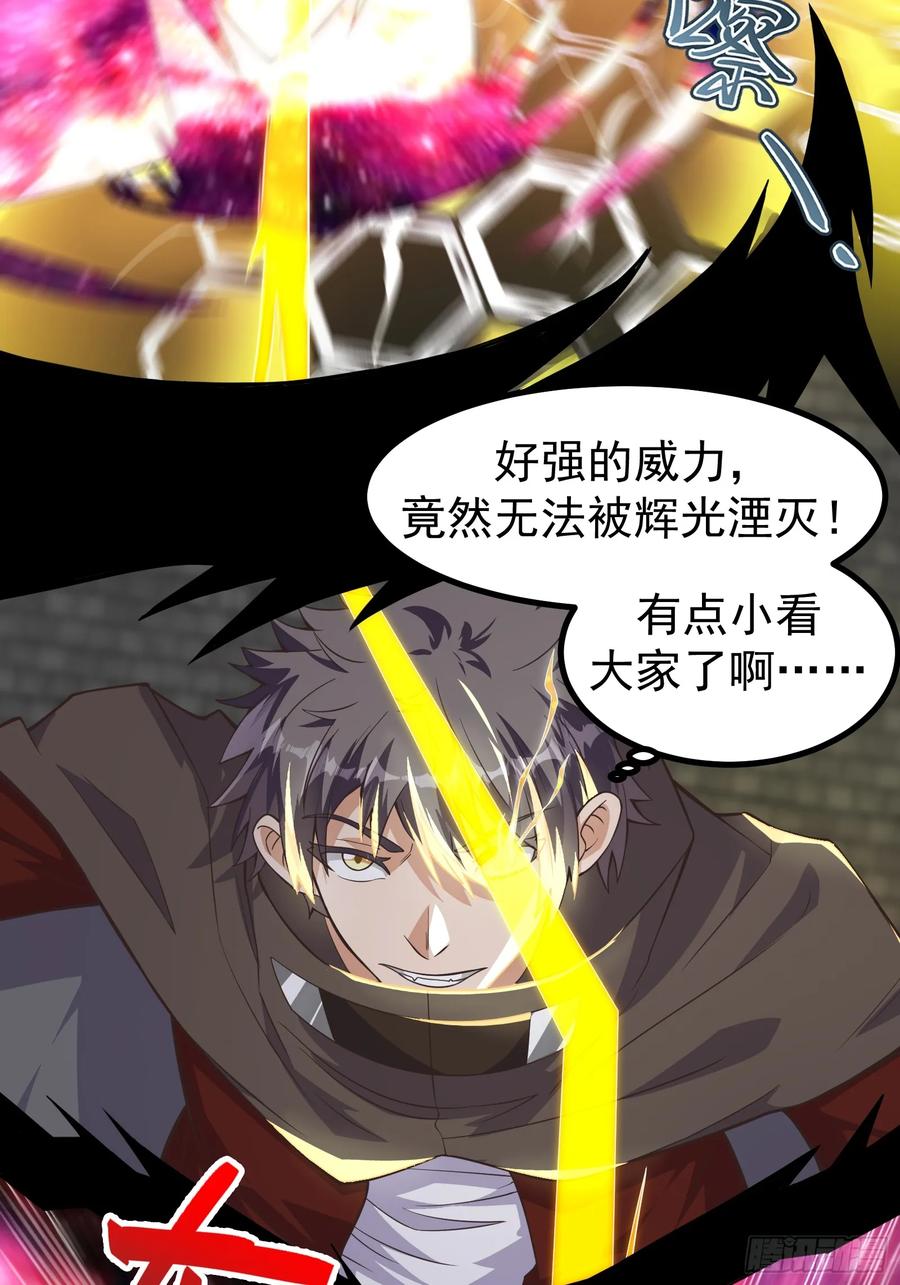 《重回末世当大佬》第306话 306 蝶粉变异 第4页