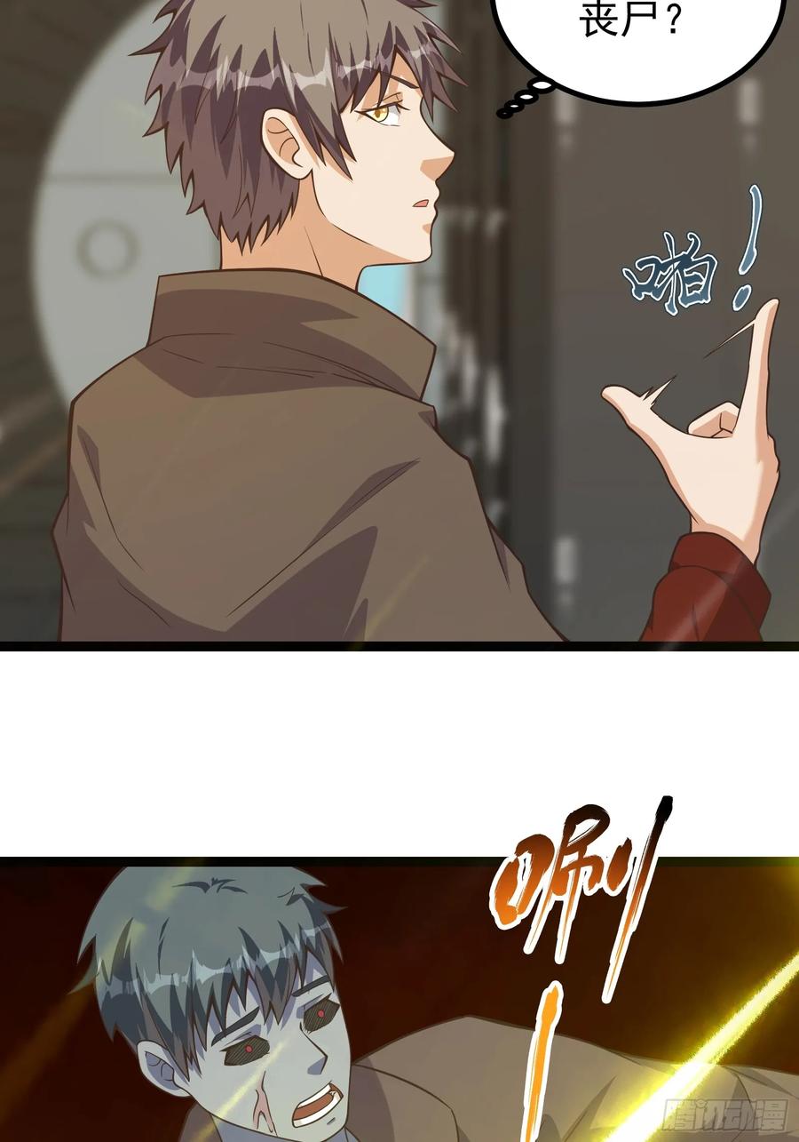 《重回末世当大佬》第307话 307 有意识的丧尸 第24页