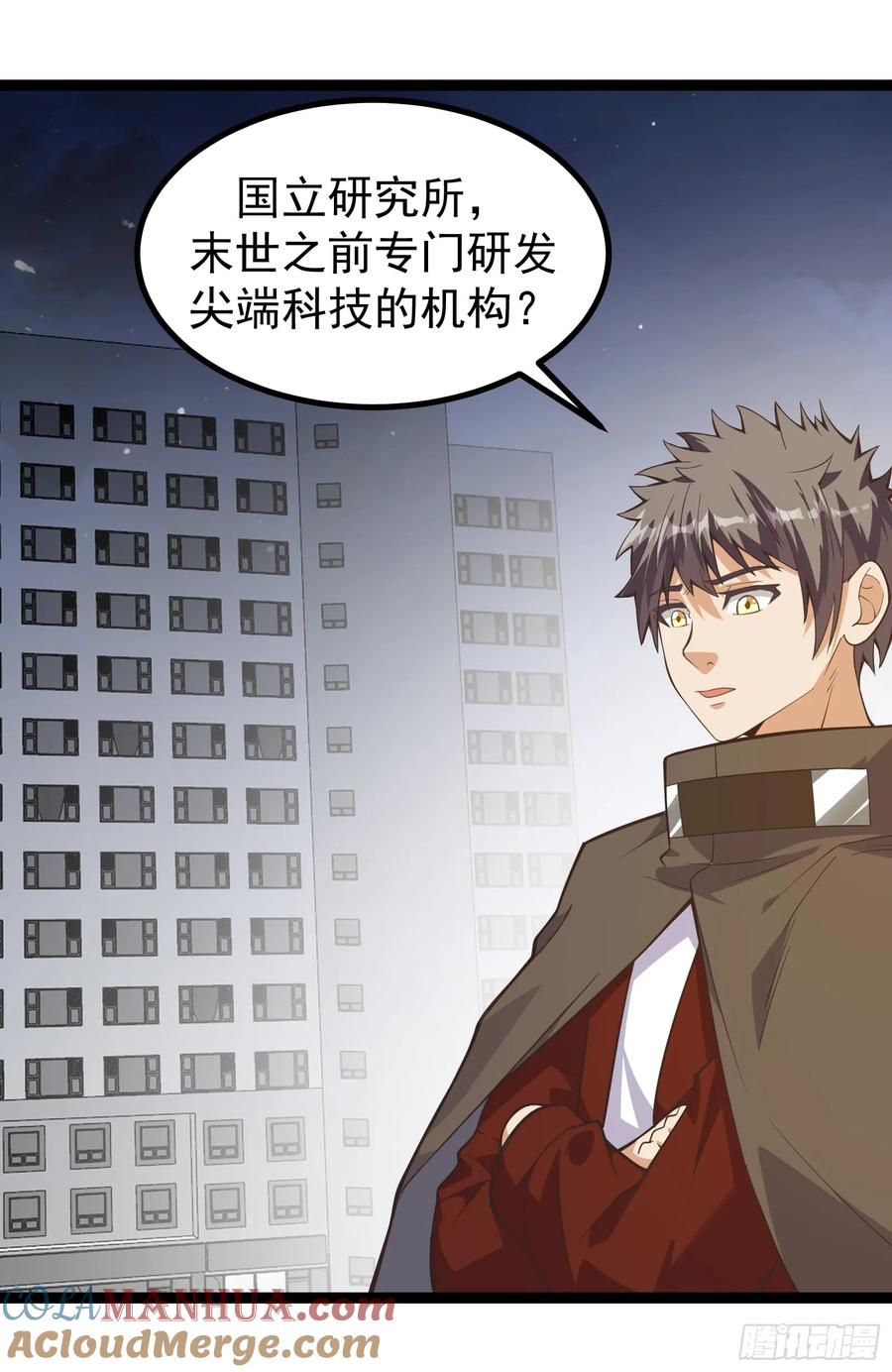 《重回末世当大佬》第307话 307 有意识的丧尸 第5页