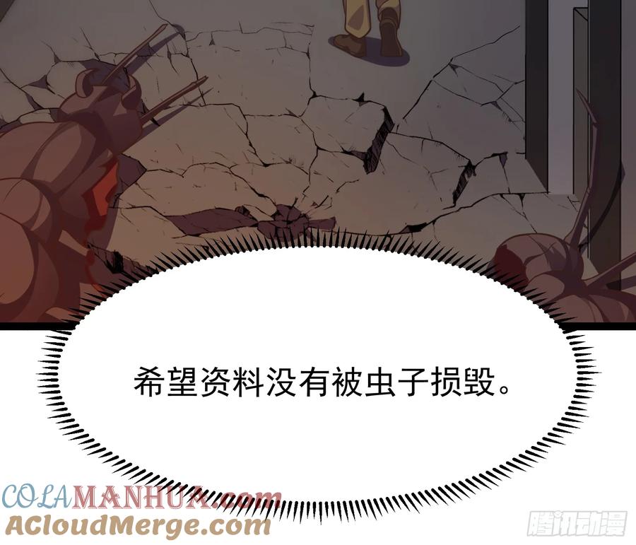 《重回末世当大佬》第307话 307 有意识的丧尸 第17页