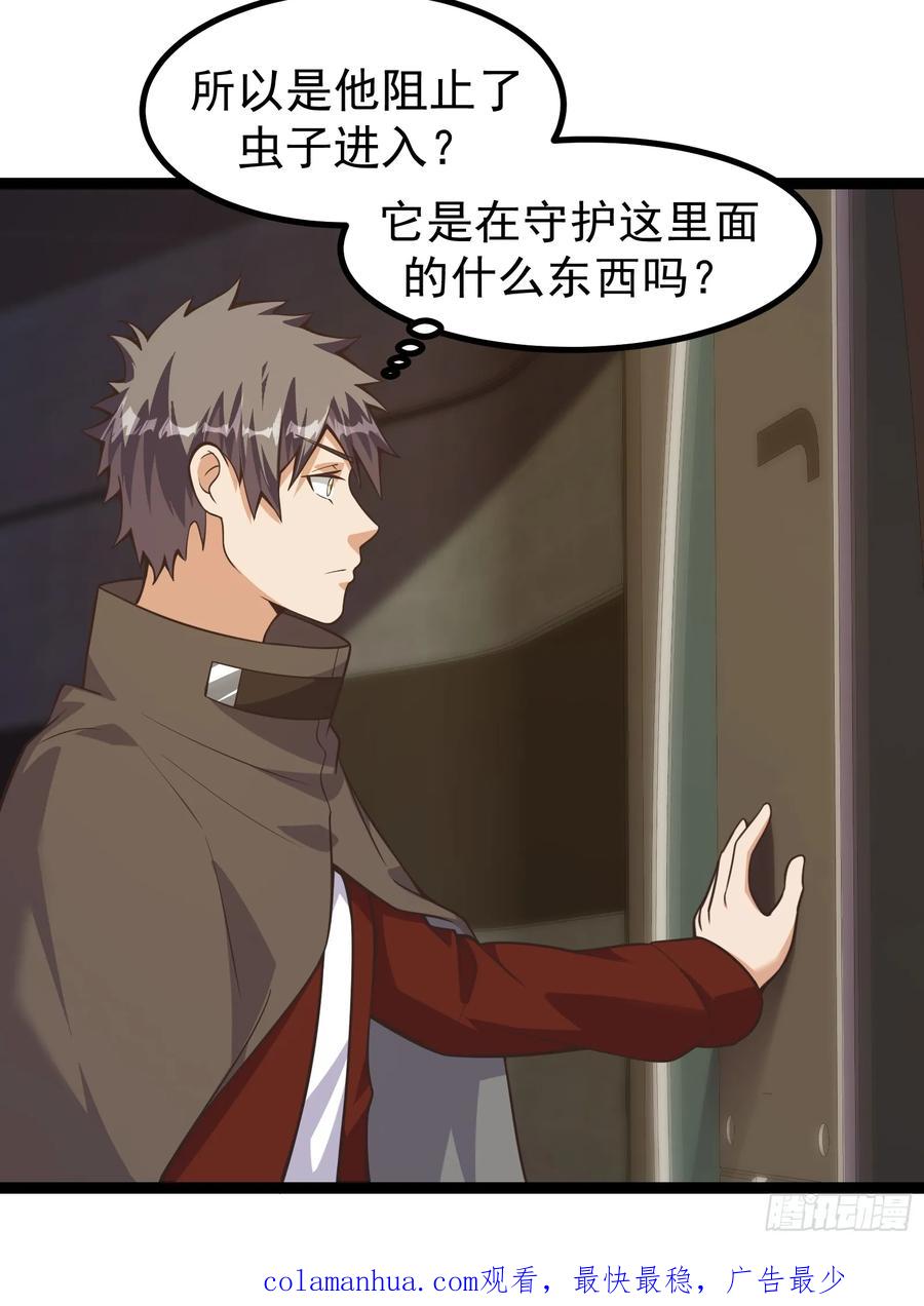 《重回末世当大佬》第307话 307 有意识的丧尸 第30页
