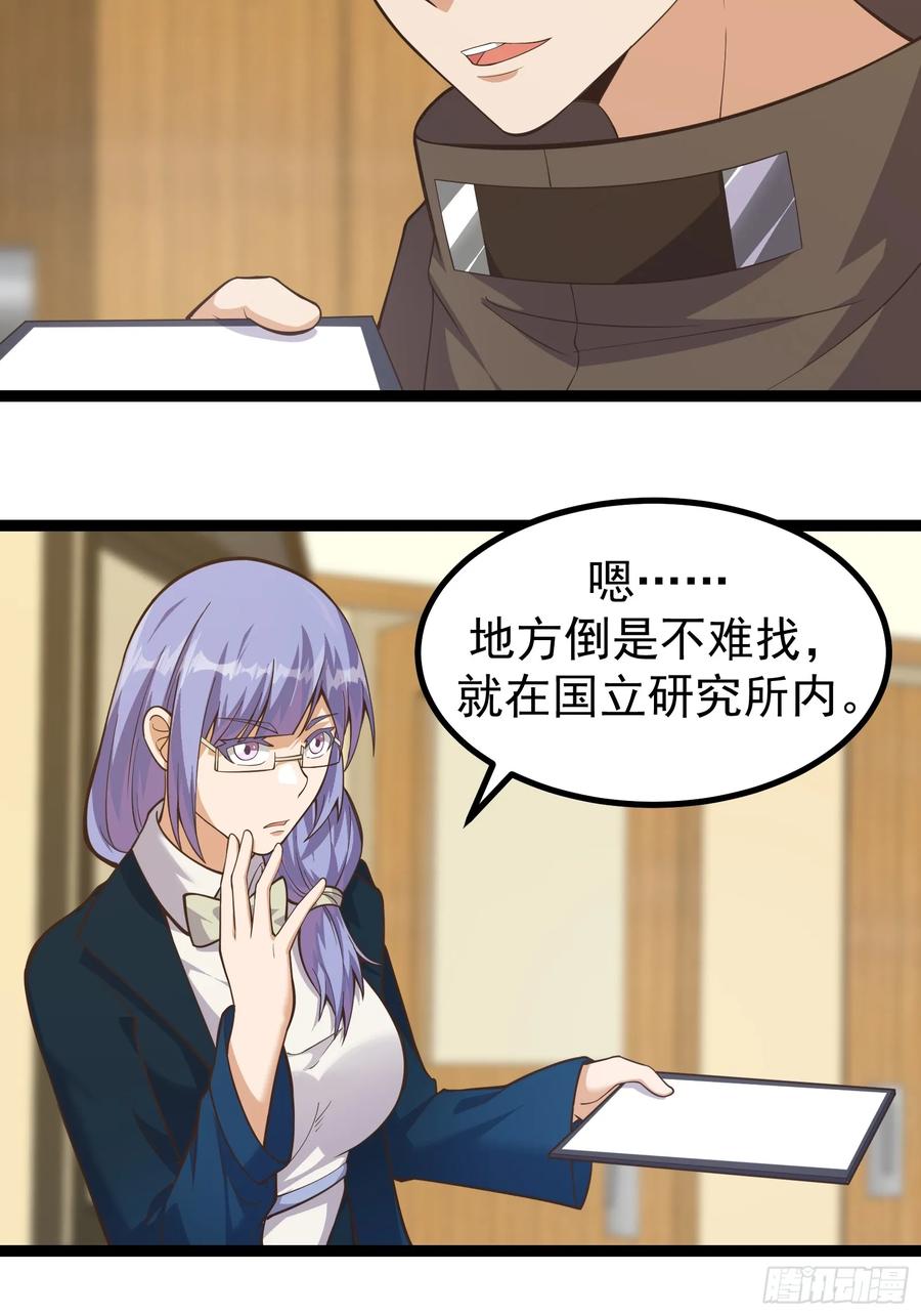《重回末世当大佬》第307话 307 有意识的丧尸 第4页