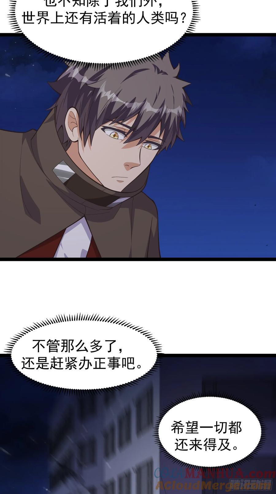 《重回末世当大佬》第307话 307 有意识的丧尸 第11页