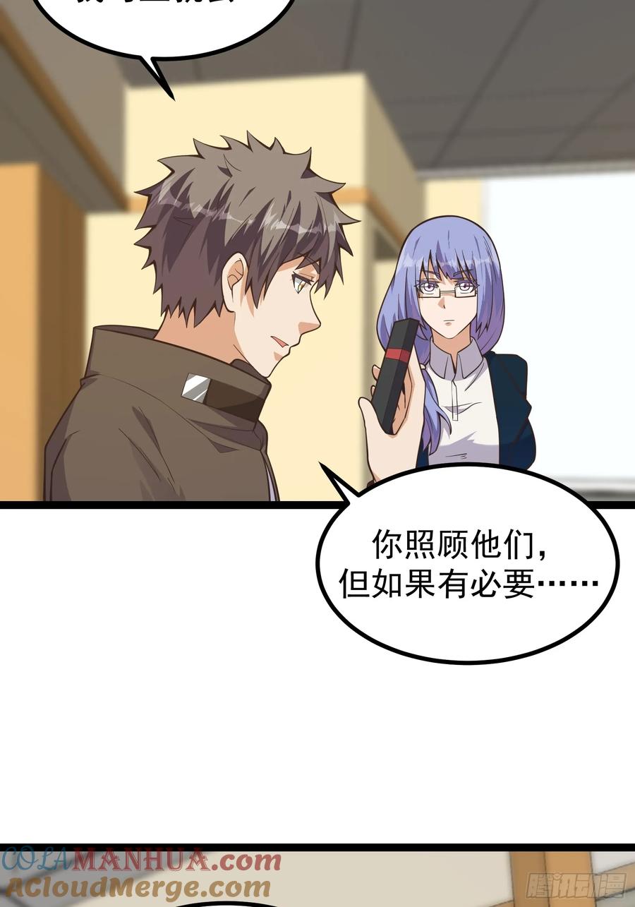 《重回末世当大佬》第307话 307 有意识的丧尸 第7页
