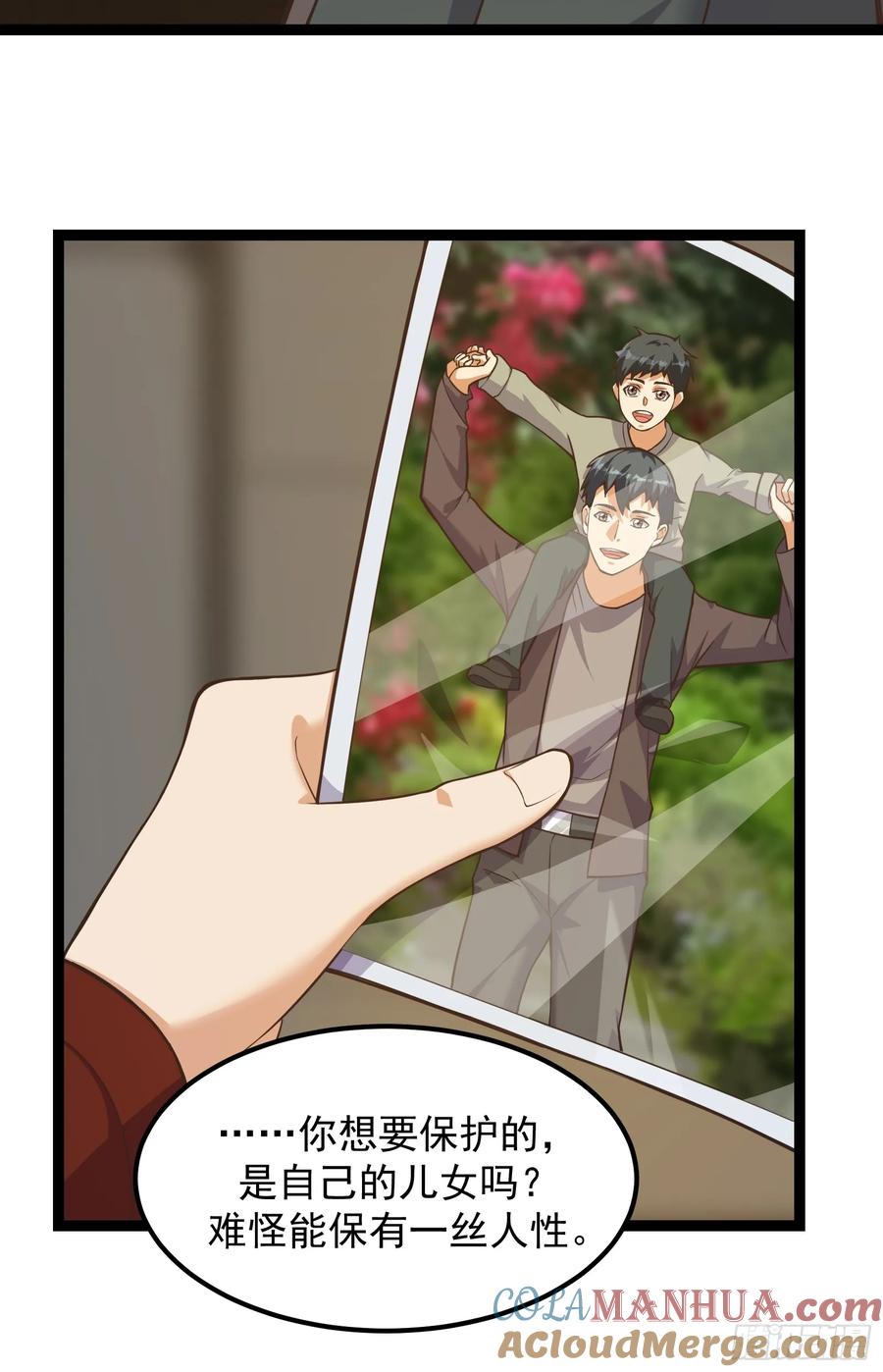 《重回末世当大佬》第308话 308 阿诺弥亚 第5页
