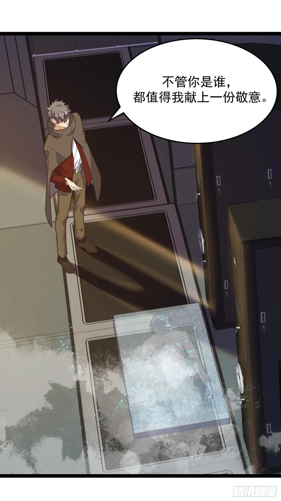 《重回末世当大佬》第308话 308 阿诺弥亚 第6页