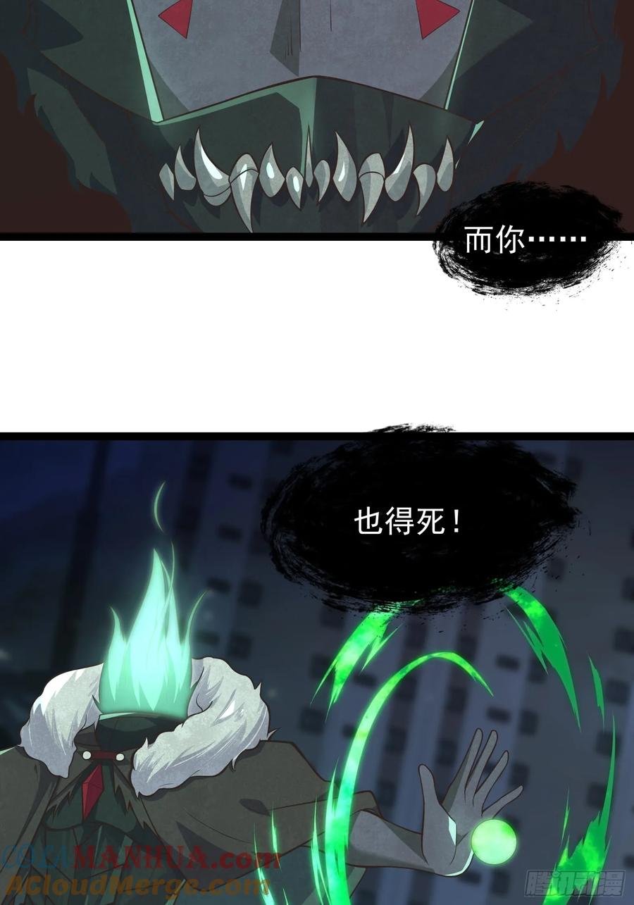 《重回末世当大佬》第308话 308 阿诺弥亚 第29页