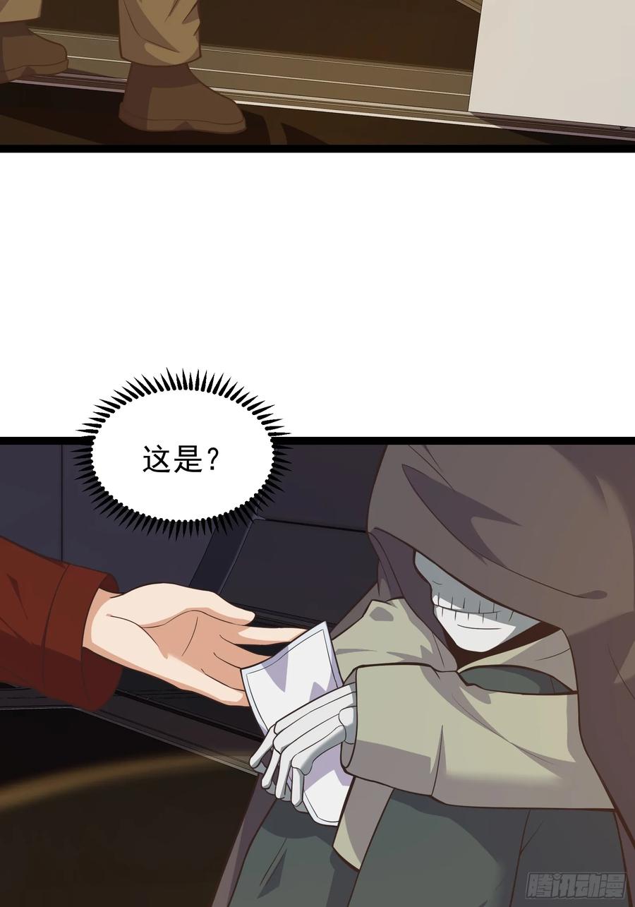《重回末世当大佬》第308话 308 阿诺弥亚 第4页