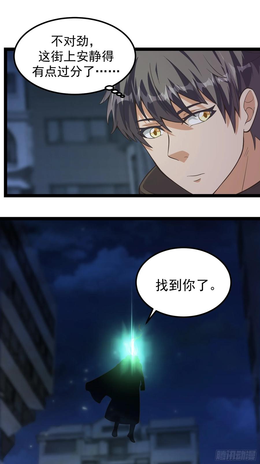 《重回末世当大佬》第308话 308 阿诺弥亚 第12页
