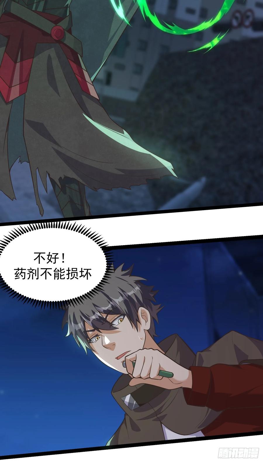《重回末世当大佬》第308话 308 阿诺弥亚 第30页