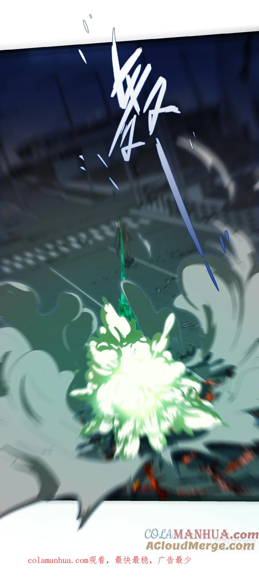 《重回末世当大佬》第308话 308 阿诺弥亚 第31页