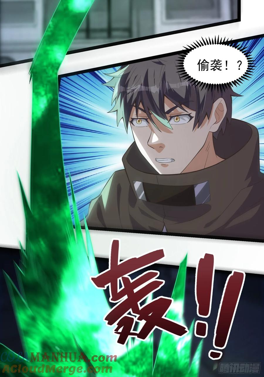 《重回末世当大佬》第308话 308 阿诺弥亚 第15页