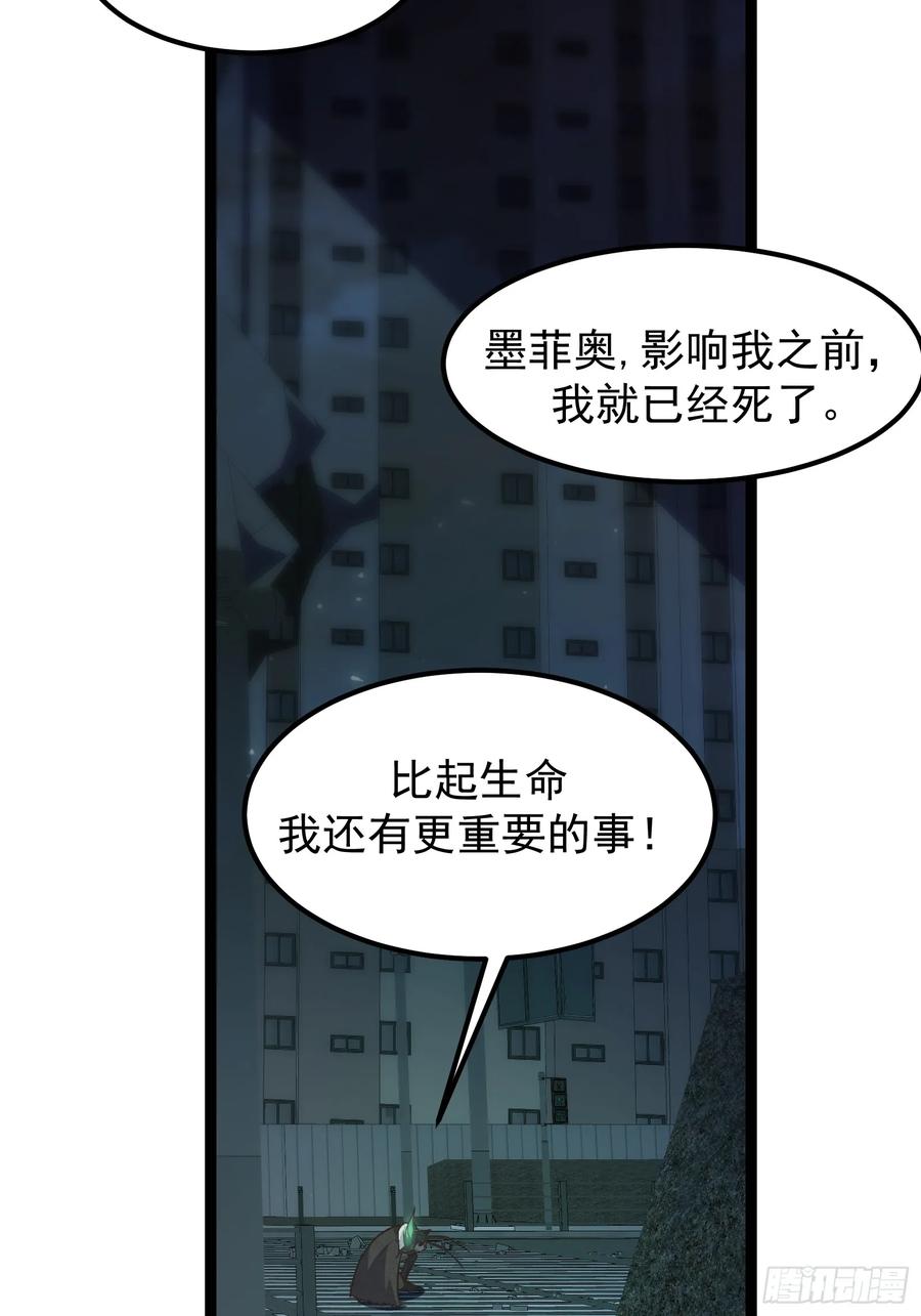 《重回末世当大佬》第308话 308 阿诺弥亚 第24页
