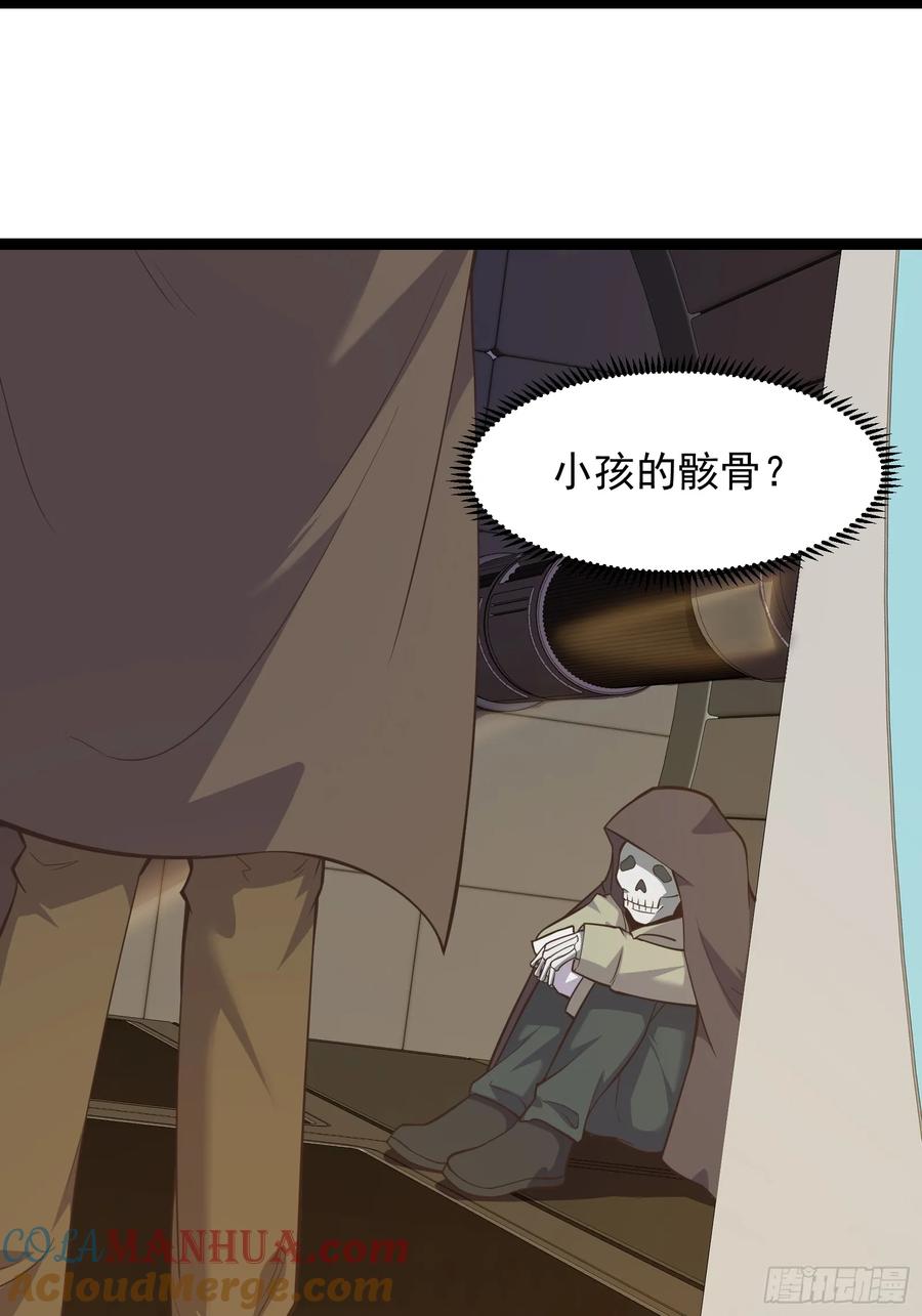 《重回末世当大佬》第308话 308 阿诺弥亚 第3页