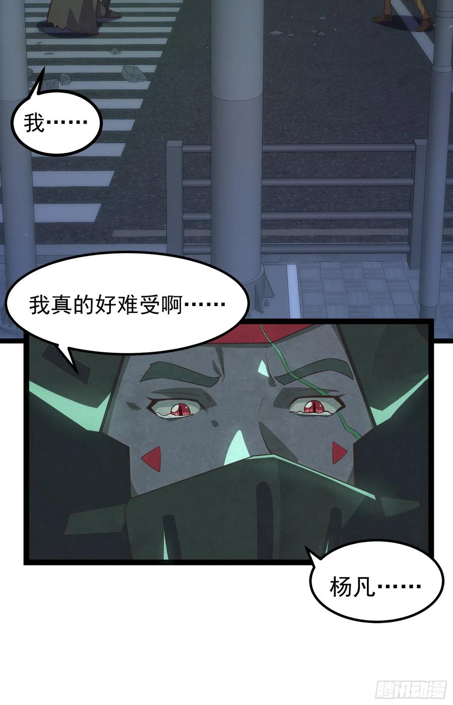 《重回末世当大佬》第308话 308 阿诺弥亚 第22页