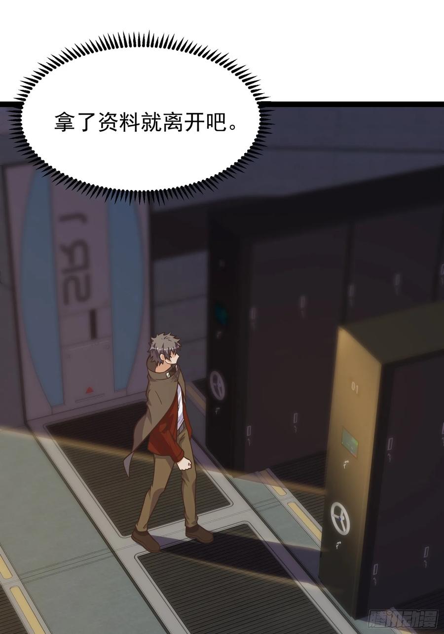 《重回末世当大佬》第308话 308 阿诺弥亚 第8页