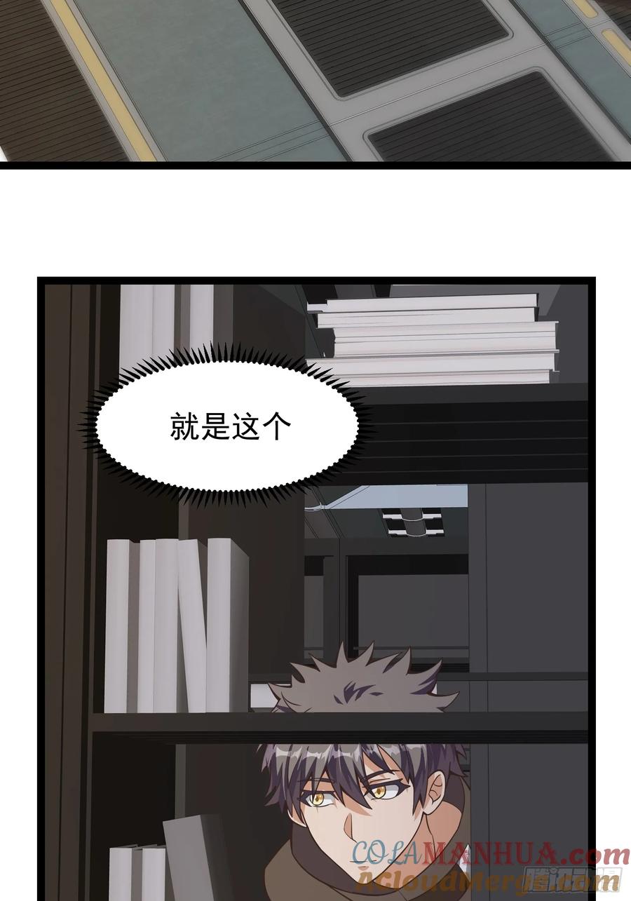 《重回末世当大佬》第308话 308 阿诺弥亚 第9页