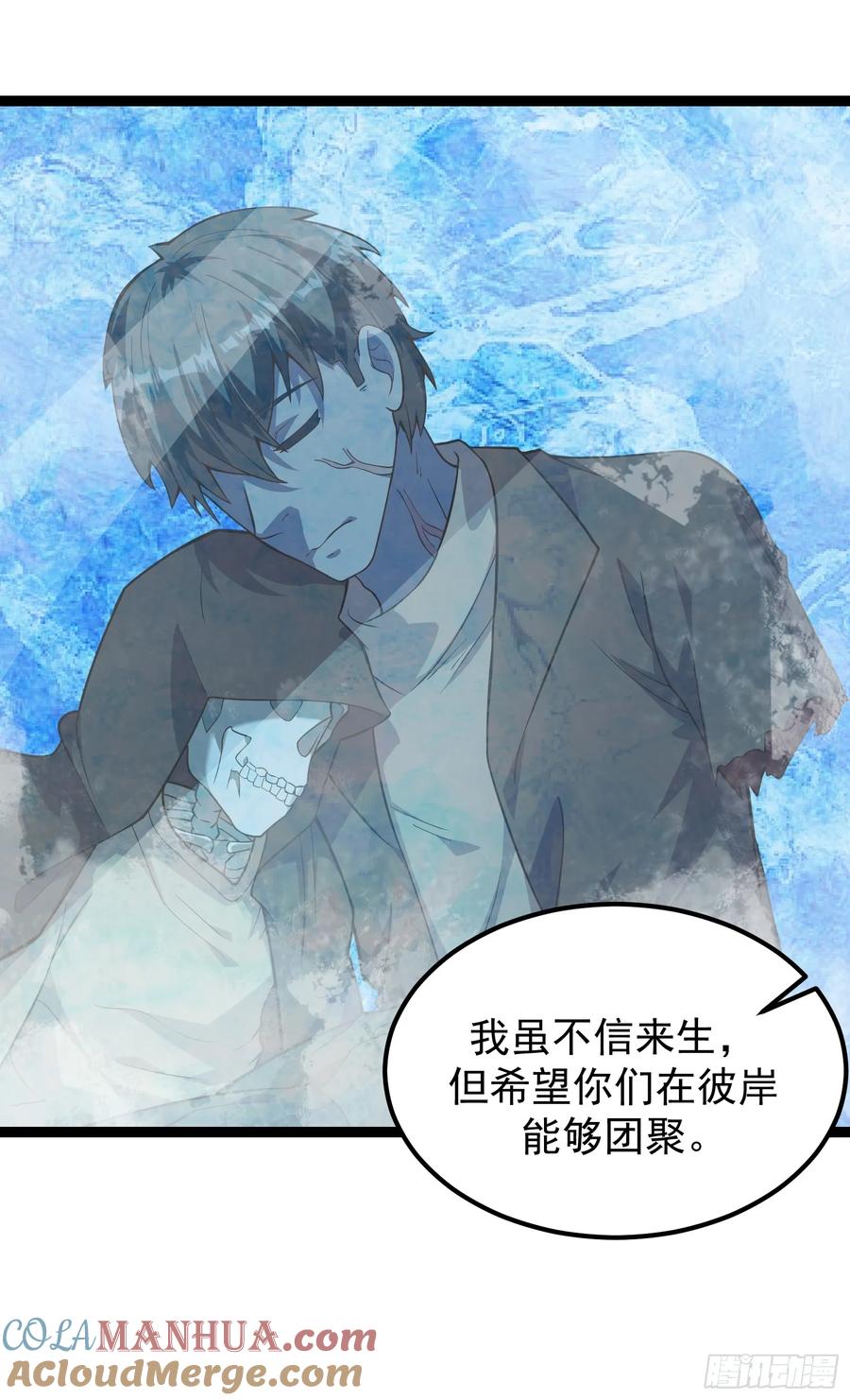 《重回末世当大佬》第308话 308 阿诺弥亚 第7页