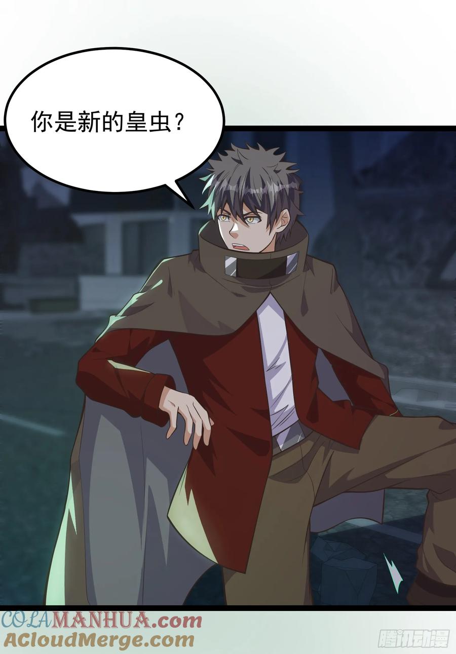 《重回末世当大佬》第308话 308 阿诺弥亚 第17页