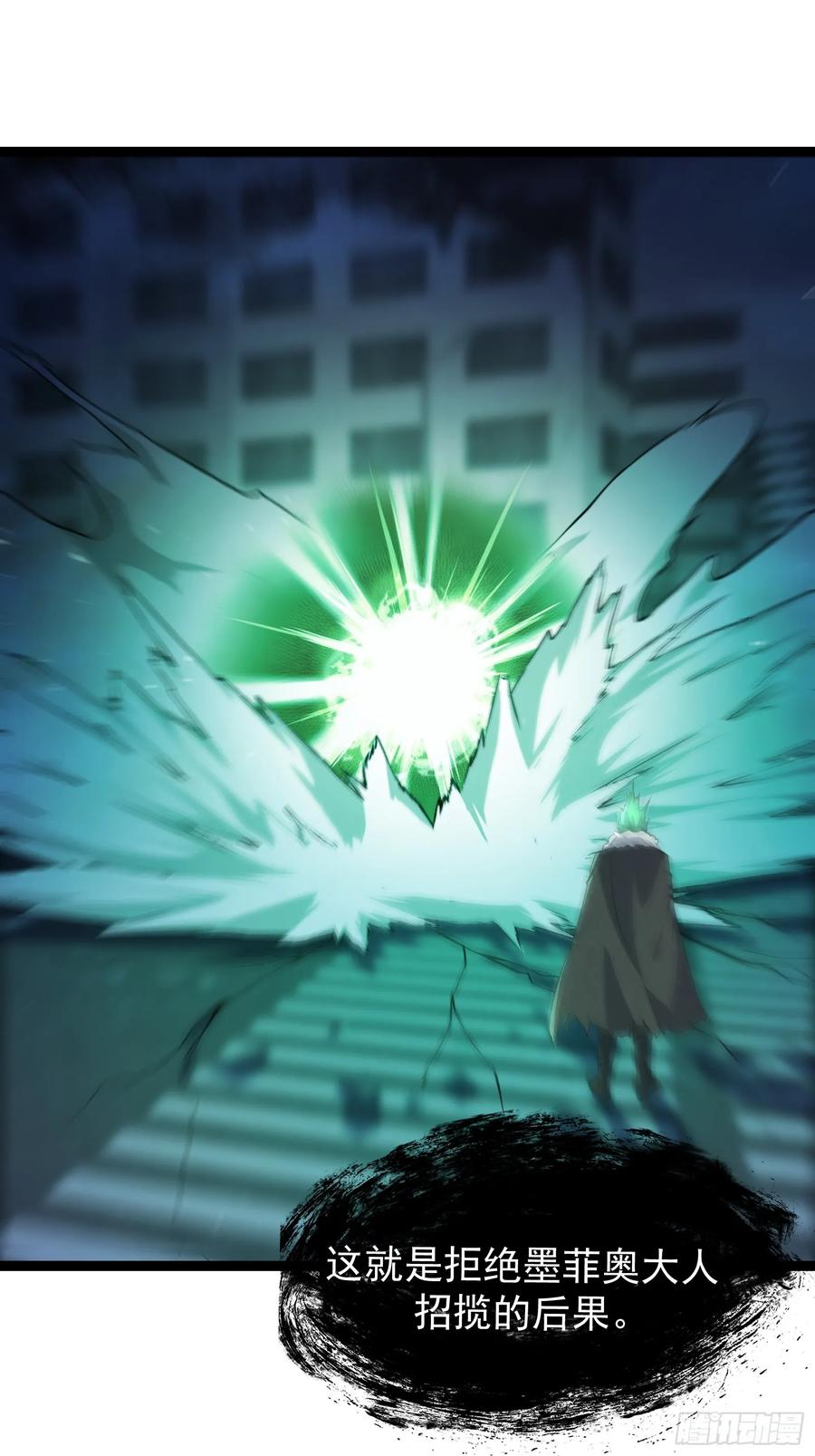 《重回末世当大佬》第309话 309 他的意识 第2页