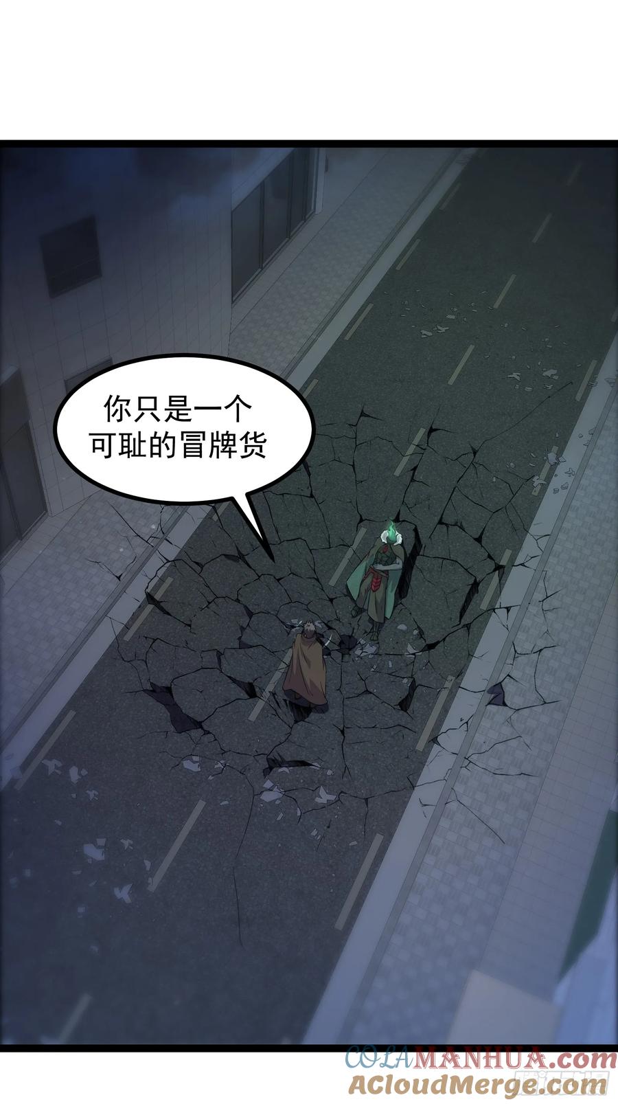 《重回末世当大佬》第309话 309 他的意识 第7页