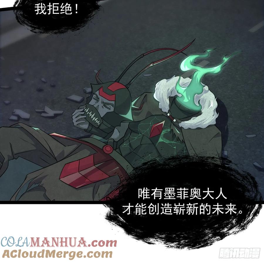 《重回末世当大佬》第309话 309 他的意识 第9页
