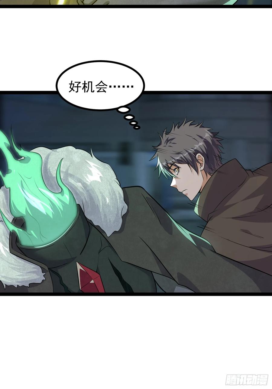 《重回末世当大佬》第309话 309 他的意识 第18页